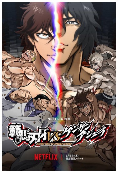 Baki Hanma vs